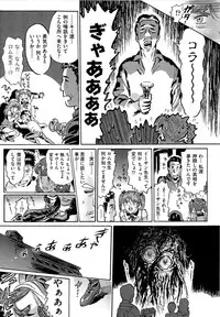 [Yosuteinu] Aosenchitai