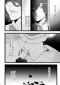 (C88) [Inukare (Inuyashiki)] Mairasu Complex o Kawari (Uta no Prince-sama)