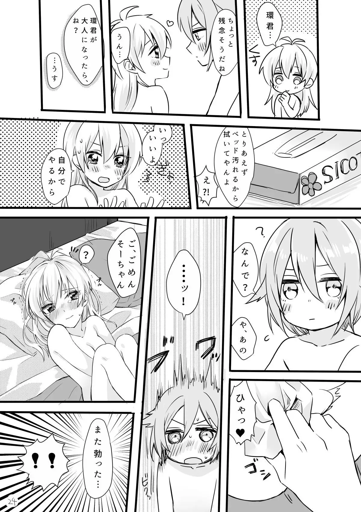 First xxx So Sweet