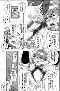 COMIC HOTMiLK 2010-08