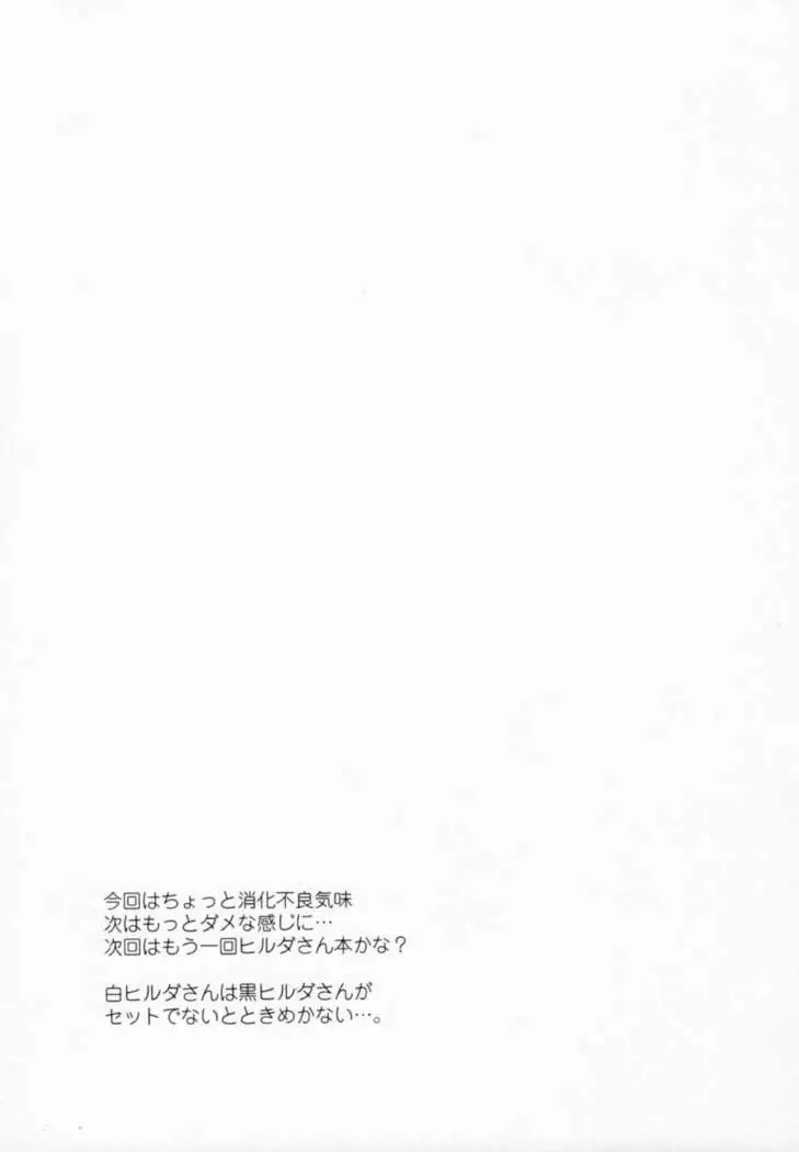 Jijo Akuma Hilda-san | Demon Maid Hilda-San