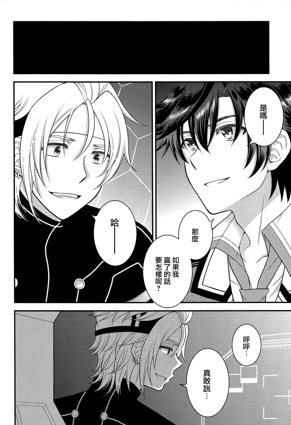 Shounen wa Denki Hitsujin no Yume o Miru ka Vol. 3