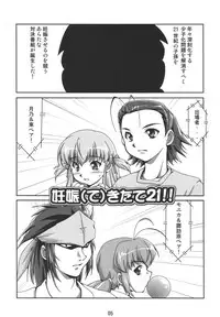 (C69) [Mouko Mouretsu Hasai Dan (Ryumage)] Dekitate!! Japang (Yakitate!! Japan)