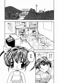 [Mori Hiromi] Imouto Ijiri