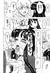 COMIC HimeKuri 2004-07