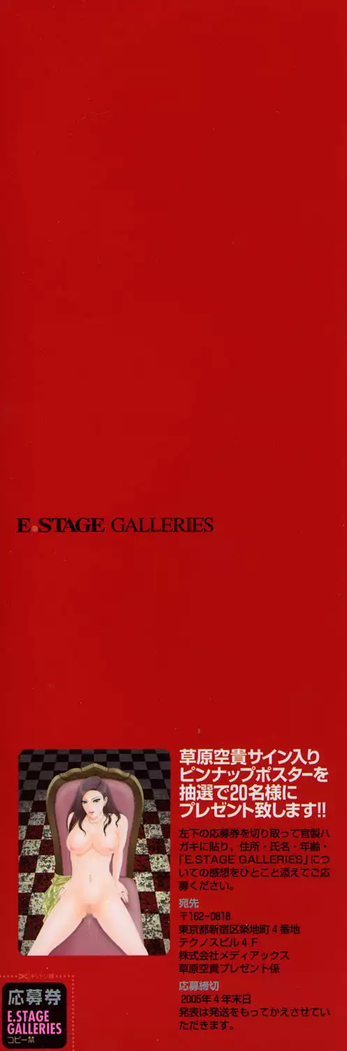 E.STAGE GALLERIES