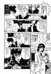 [Hayakawa Ace, Yamagata Sei] Sotsugyou - Graduation