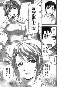 Monthly Vitaman 2008-11