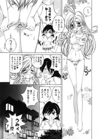 [Sano Takashi] Koisuru Hanahana - The flowers fall in love 2