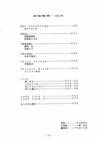 [White Elephant] Meisei Sange (Sailor Moon)