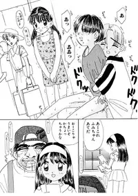 [MIKARIN]I "Cyai-Cyai" Shitene | Please "Cyai-Cyai"