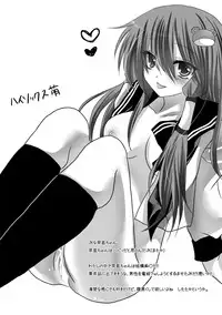 [Hai Kaburi] My secret heart (Touhou Project) [Digital]