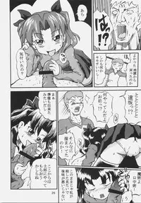 (SC31) [Yuzuriha (Aki, Poso)] Red and Red (Fate/stay night)