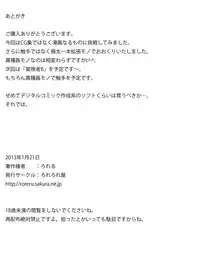 [Rorerore-ya] Bouken-sha A