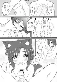 (C94) [Gainamon (Natsu no Koucha)] Maid in Wolf (Touhou Project)