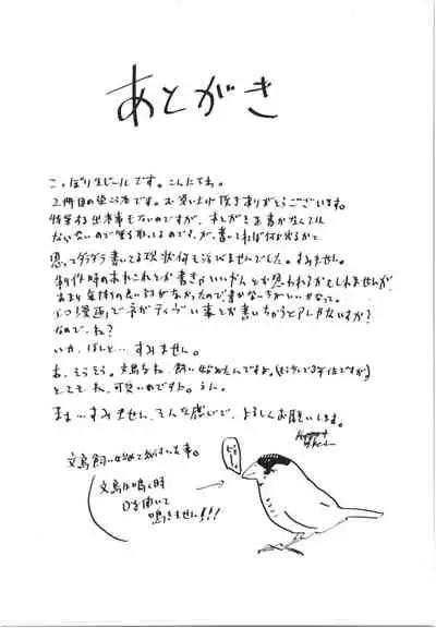 Iro Gonomi - Make love to me