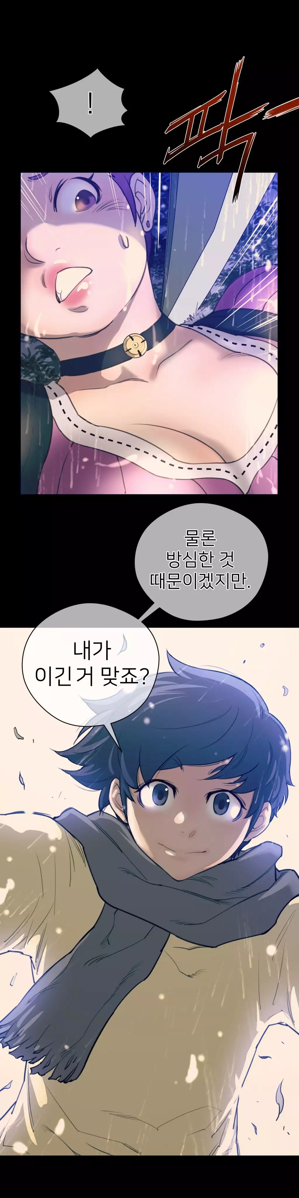 Perfect Half Ch.1-44