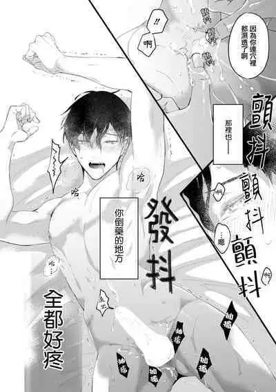 [Kuo Tsunashi] Katakoi Stakeholder 1-2 | 单相思的利益相关者1-2 [Chinese] [莉赛特汉化组] [Digital]