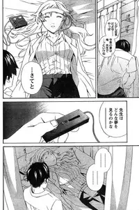 Young Champion Retsu Vol.11 (2008-03-30 Zoukangou)