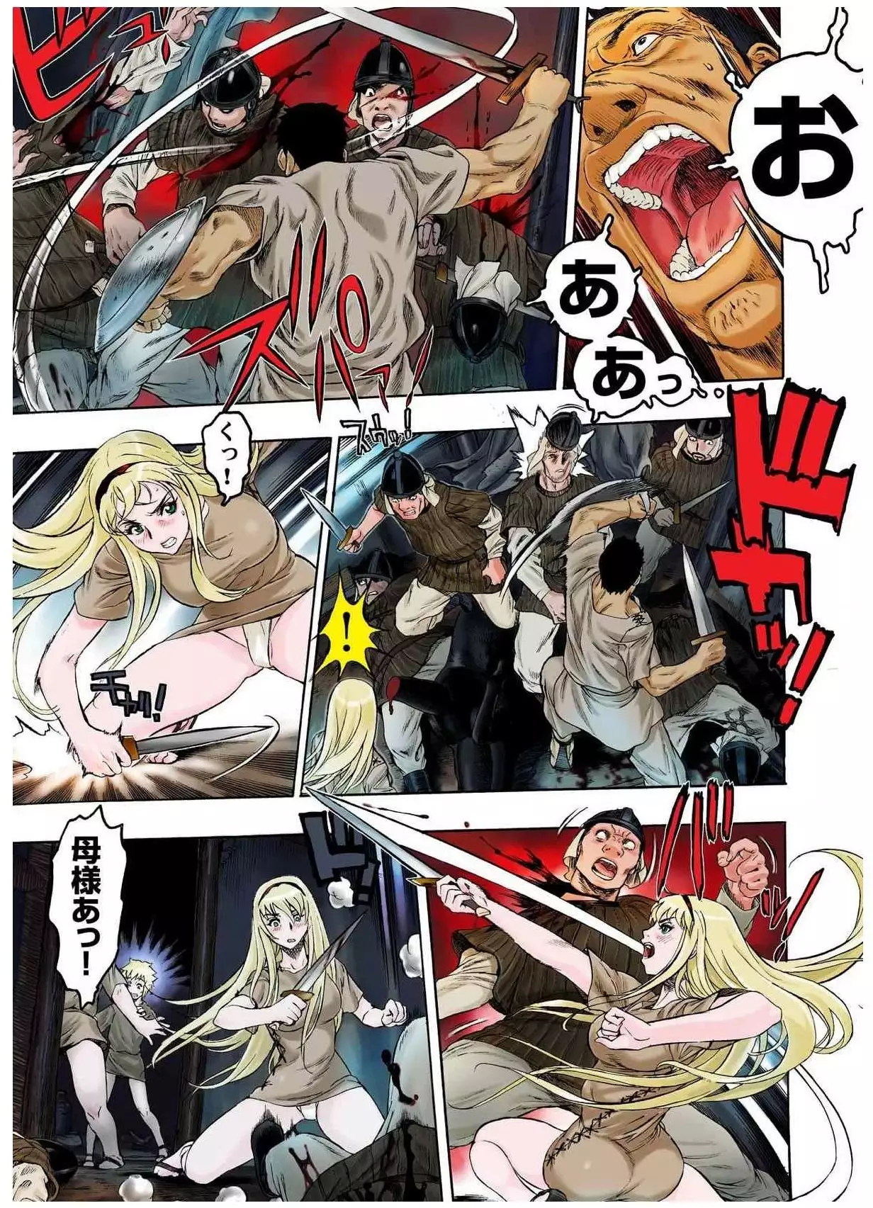 - Freya War history 01 vol01-04