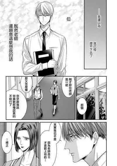 anta wa ore no omegadaro | 你是我的Omega吧 1-9