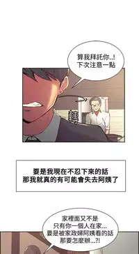 [Serious] Domesticate the Housekeeper 调教家政妇 Ch.29~44END [Chinese]中文