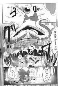 [JazBar (Monanko)] Aru Natsu no Atsui Hi (Youkai Watch)