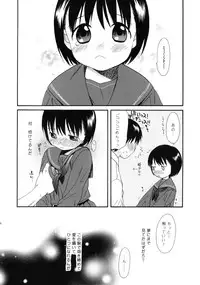 (CR37) [SECOND CRY (Sekiya Asami)] Suna no Wakusei (Battle Royale)