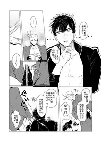 [Nitaroutei (Isshoku Fuji)] Kyouiku Teki Junan (Touken Ranbu) [Digital]