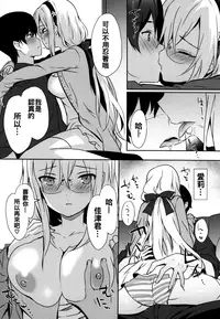 [emily] Renai Specialite - Love Specialties [Chinese] [oo君x靴下x風聯合製作漢化]