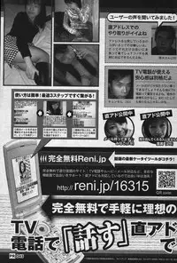 Men's YOUNG Special IKAZUCHI Volume 02