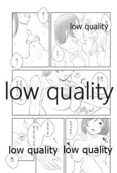 Dounika Narisou - DRIVE YOU CRAZY