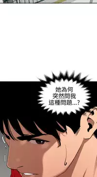 Desire King 欲求王Ch.55~70 [Chinese]