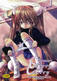 (C73) [Countack (Kojiki Ohji, Shimao Kazu)] Cherry x Cherry (Kodomo no Jikan)