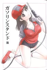 [Nagano Akane] Petit Link 4