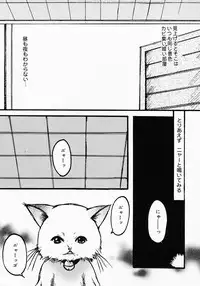 [Nyanko MIC] Lollipop Candy