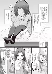 [Mamezou] ANAX [Digital]