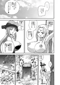 [Ido no Soko (Kei-kun)] Majo no Rakujitsu -Kakei-