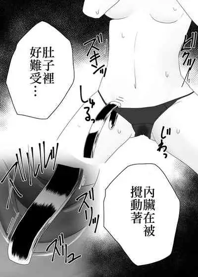 Mushikan Fuuzokuten II