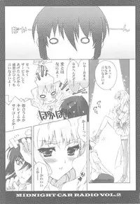 (C75) [CARNELIAN] MIDNIGHT CAR RADIO VOL.2 (Macross Frontier)