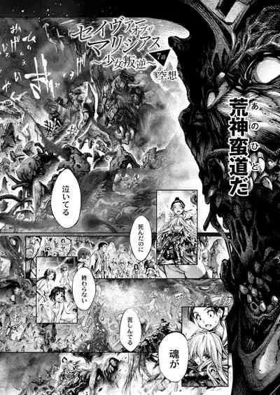 COMIC Reboot Vol. 09