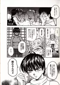 [Sudoo Kaoru] Onegai Suzune-chan