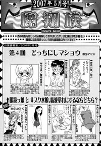 Comic Masyo 2007-05