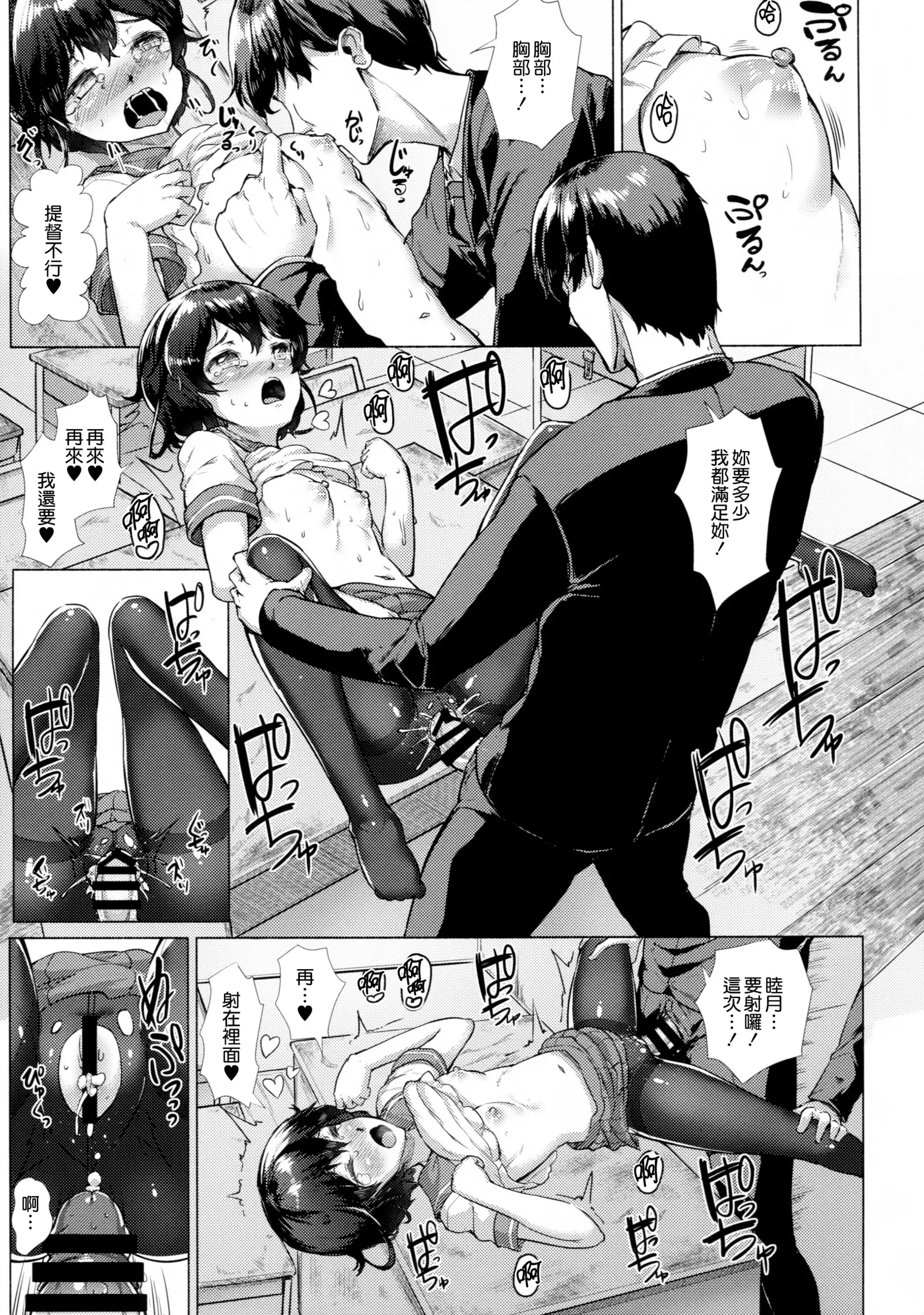 MurePara★ 2-sokume! Tights Wan Houkago Enshuu!