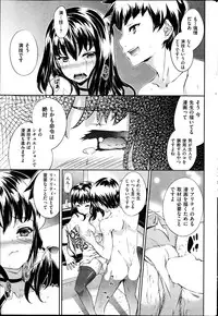 COMIC Shitsurakuten 2013-11