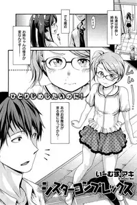 COMIC Kairakuten 2015-08