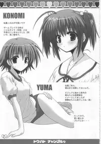 [Clear Version] ToHeart Chanpuruu (ToHeart 2)