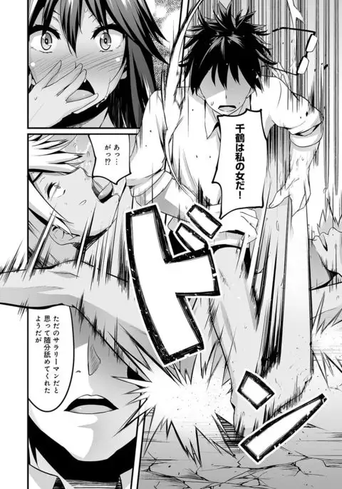 Gal no Ongaeshi Ch. 1-3