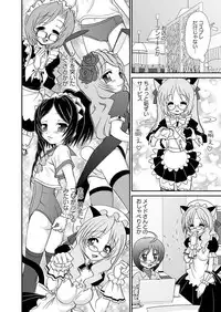 [Anthology] Karyou Gakuen Shotoubu 2010-11 [Digital]