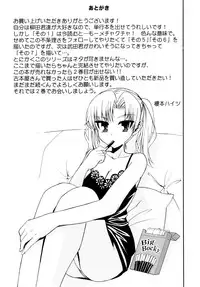 [Enomoto Heights] Yanagida-kun to Mizuno-san